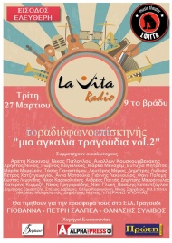 "Mια αγκαλιά τραγούδια" - Το LAVITA RADIO γιορτάζει στη Μουσική Σκηνή Σφίγγα! (27/3)