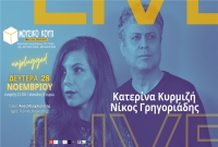 Η Κατερίνα Κυρμιζή &amp; ο Νίκος Γρηγοριάδης Unplugged @ Μουσικό Κουτί (28/11)