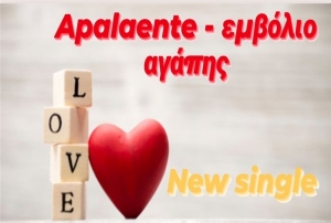 &quot;ΕΜΒΟΛΙΟ ΑΓΑΠΗΣ&quot; - Νέο single από τους Apalaente !!