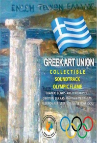 6 Σύγχρονοι Ελληνες δημιουργοί,συνθέτουν για την Αφή της Ολυμπιακής Φλόγας,των Χειμερινών Ολυμπιακών Αγώνων.